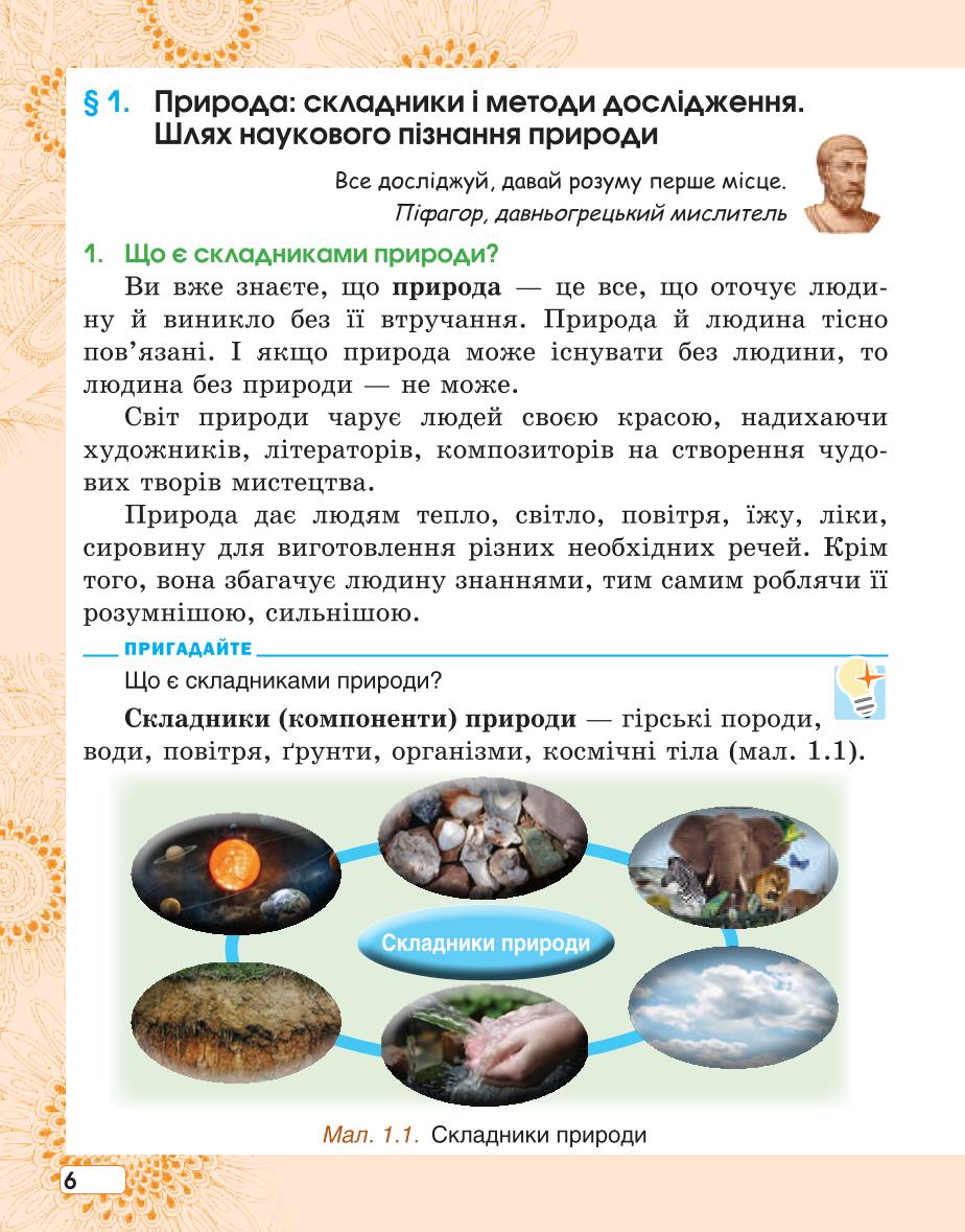 Мініатюра 6
