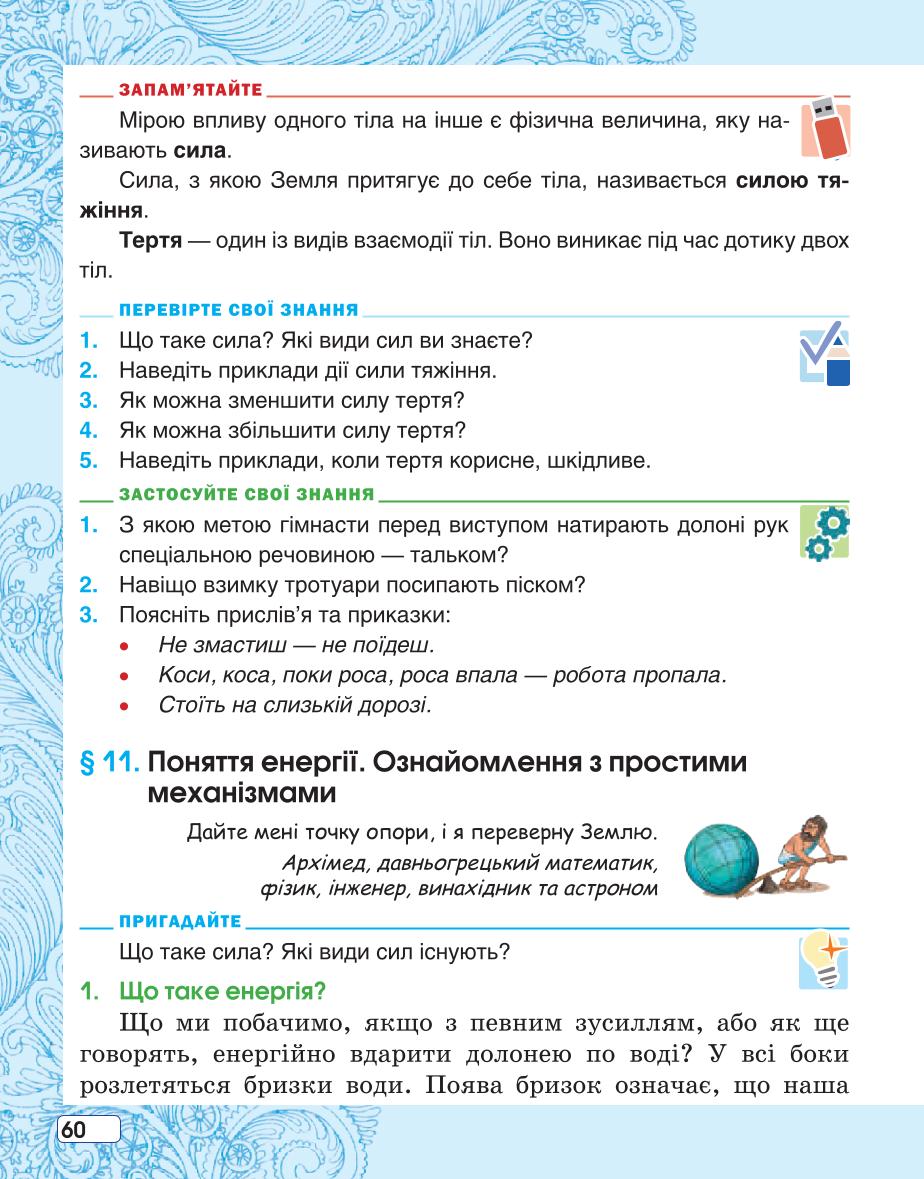 Мініатюра 60