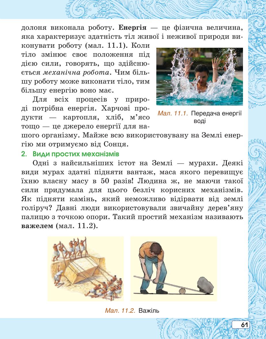 Мініатюра 61