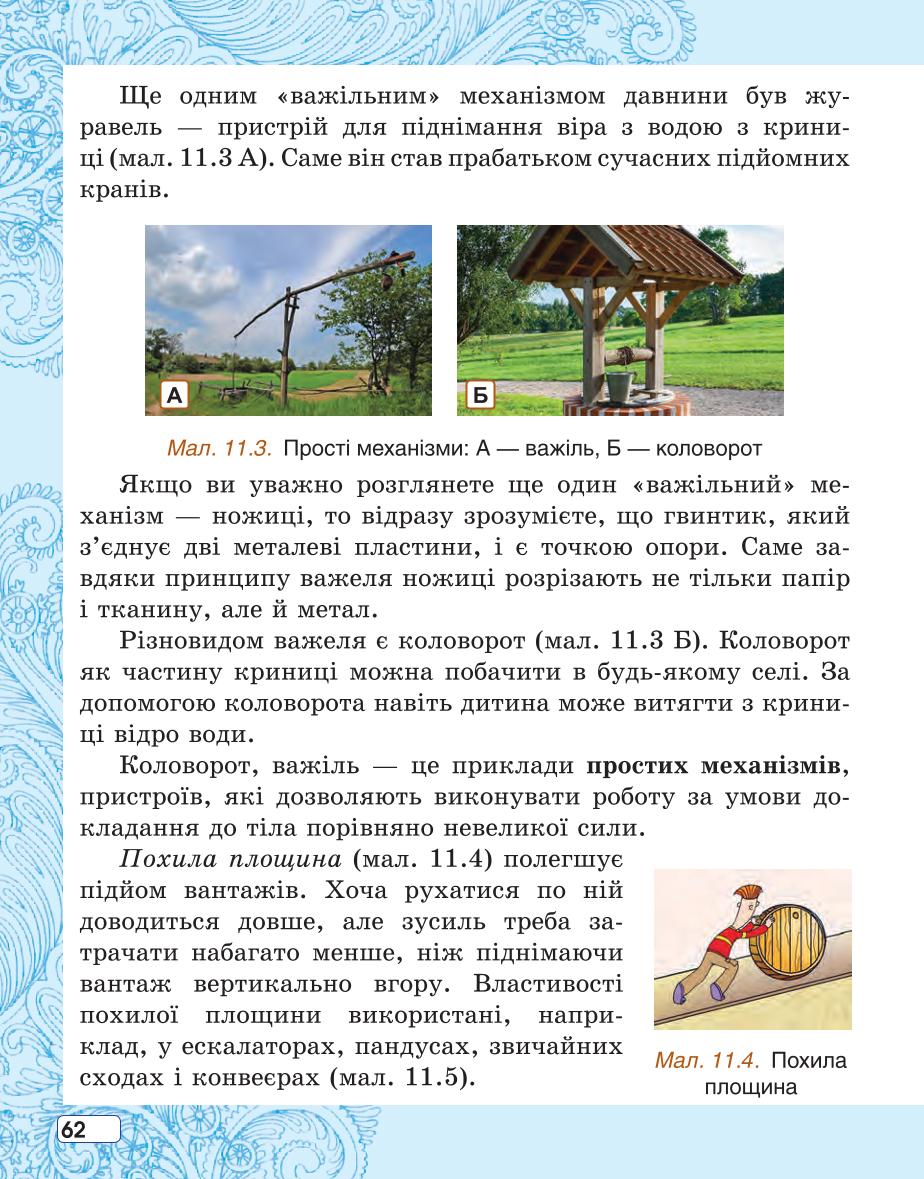 Мініатюра 62