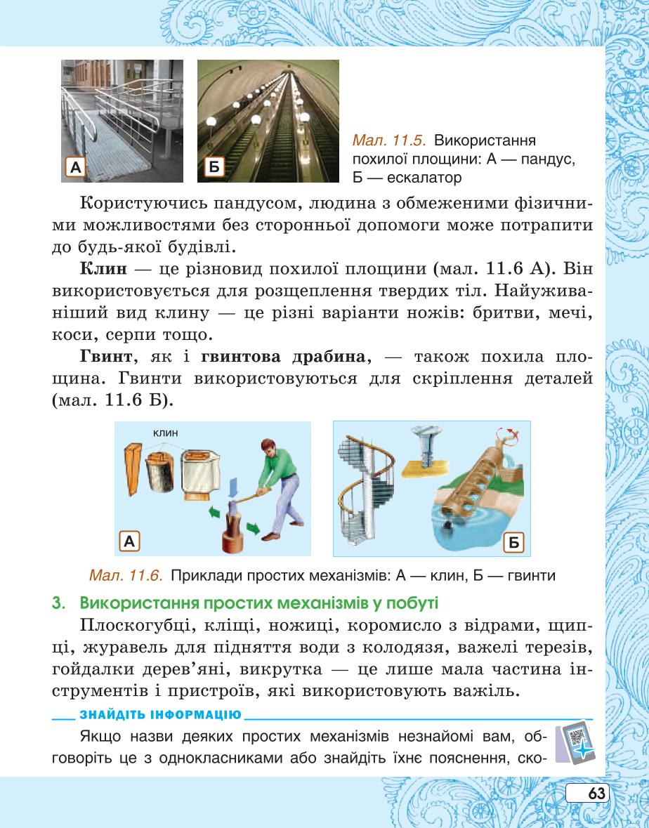 Мініатюра 63