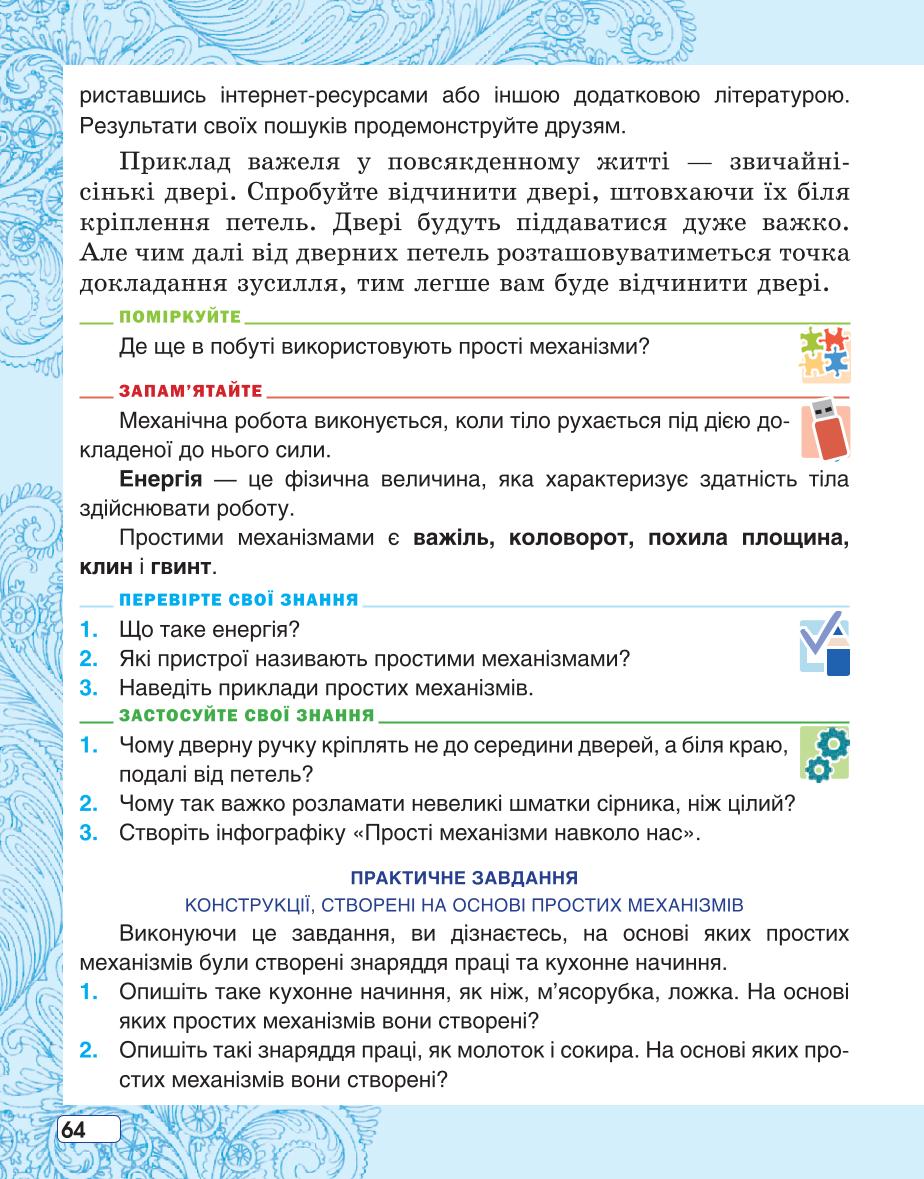 Мініатюра 64
