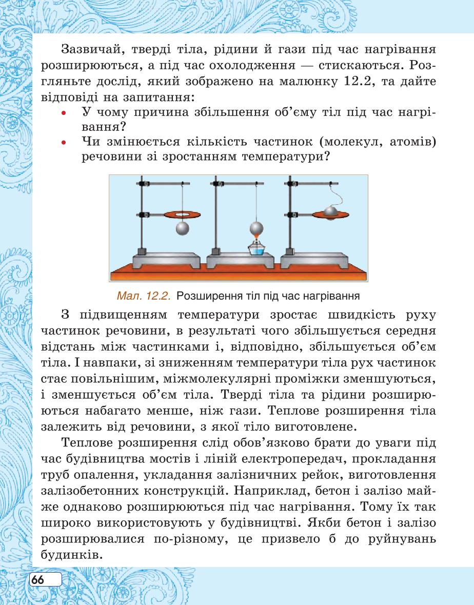 Мініатюра 66