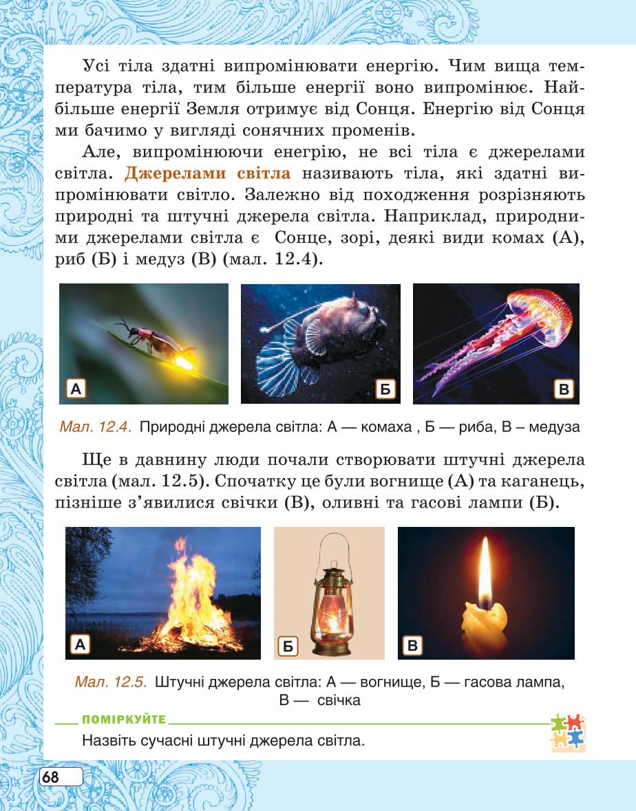 Мініатюра 68