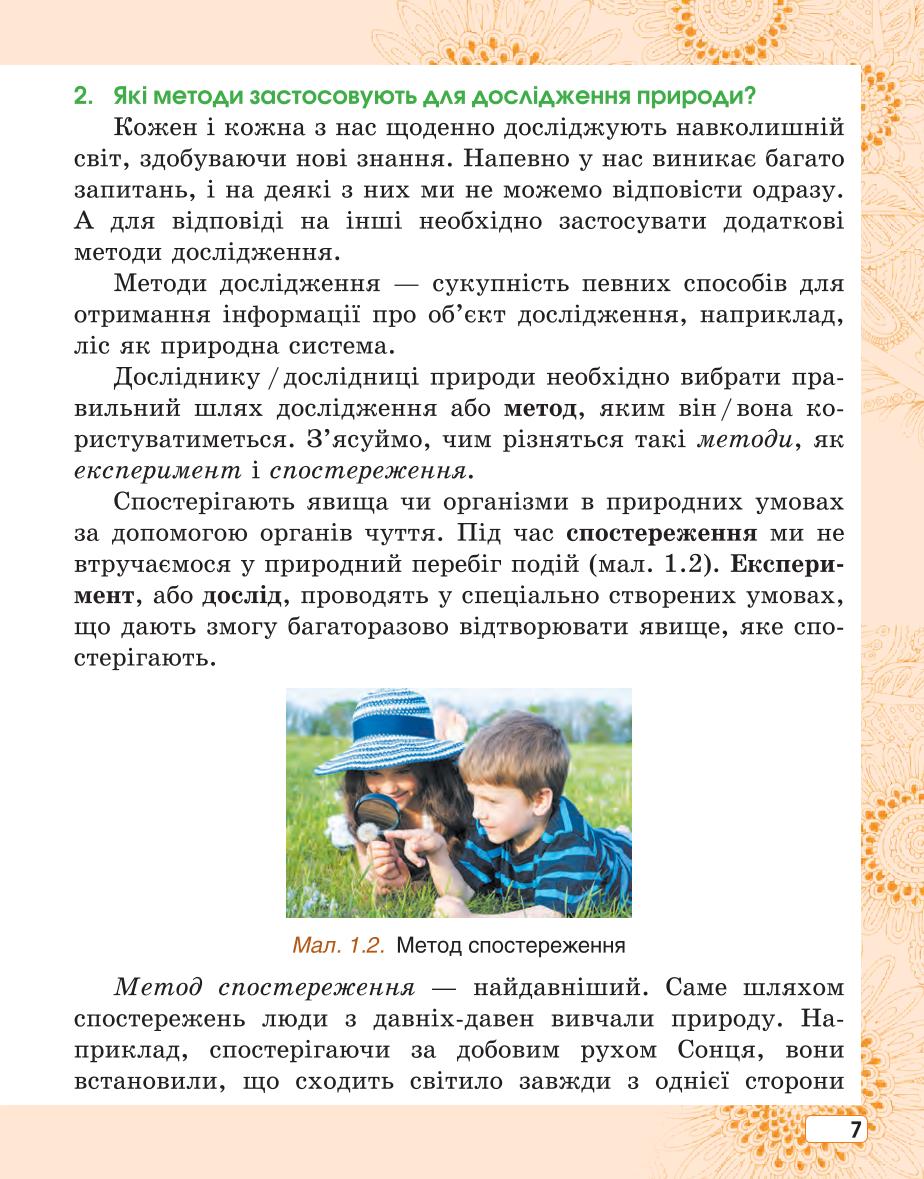 Мініатюра 7