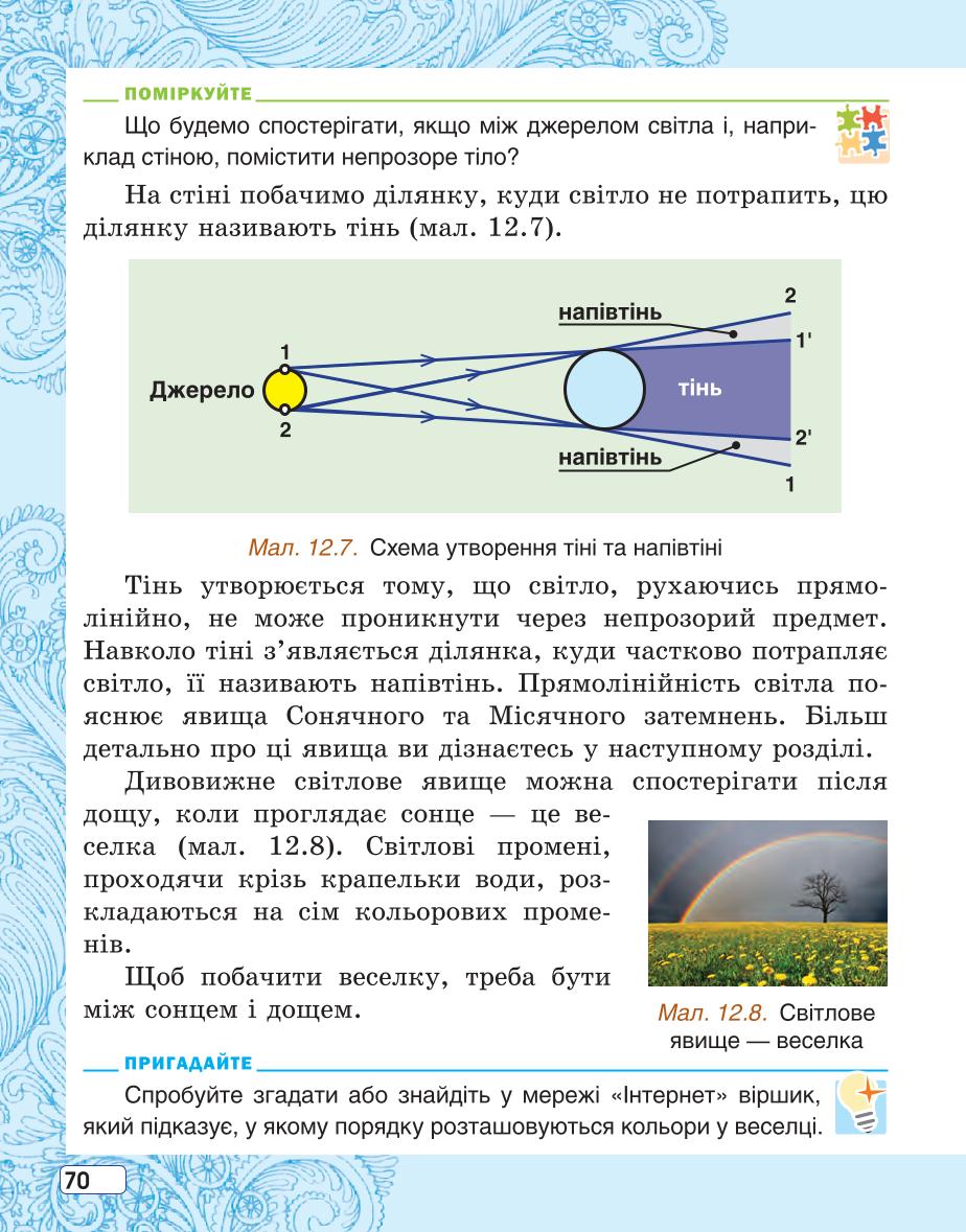 Мініатюра 70
