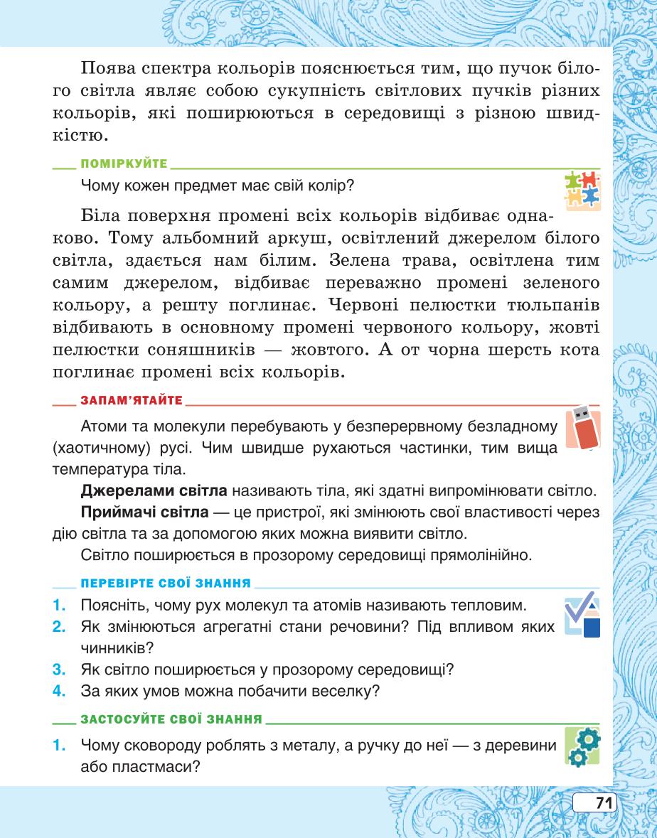 Мініатюра 71