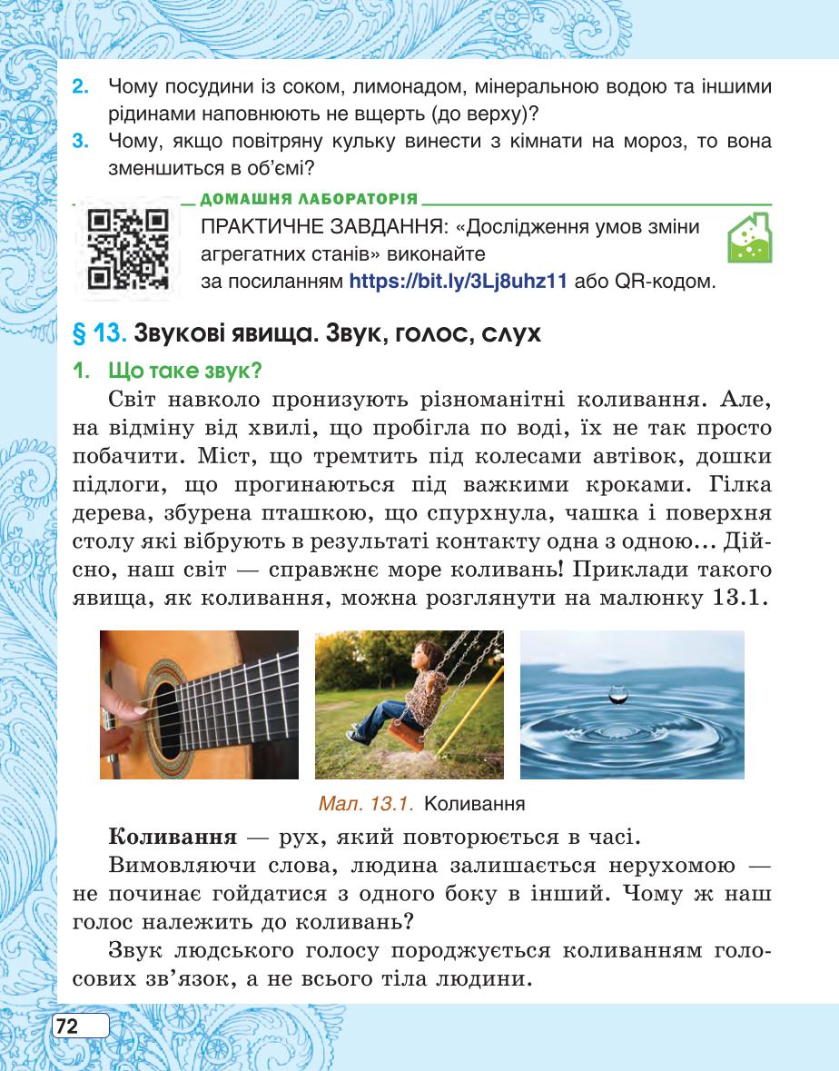Мініатюра 72