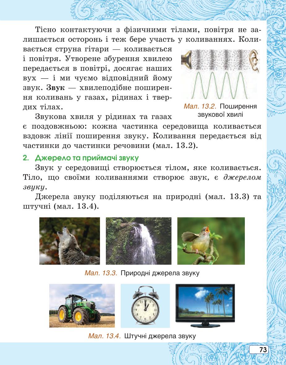 Мініатюра 73