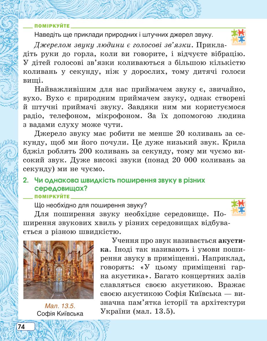 Мініатюра 74