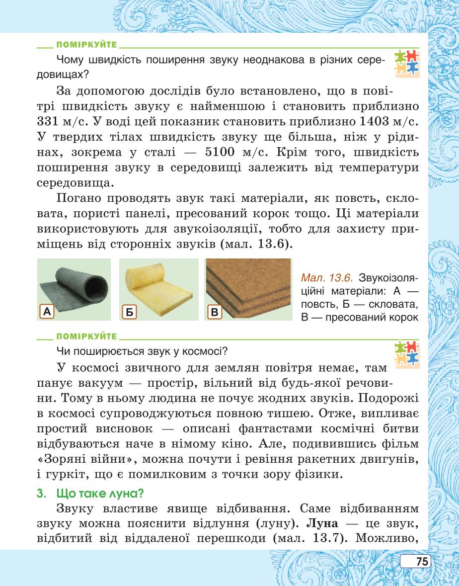 Мініатюра 75