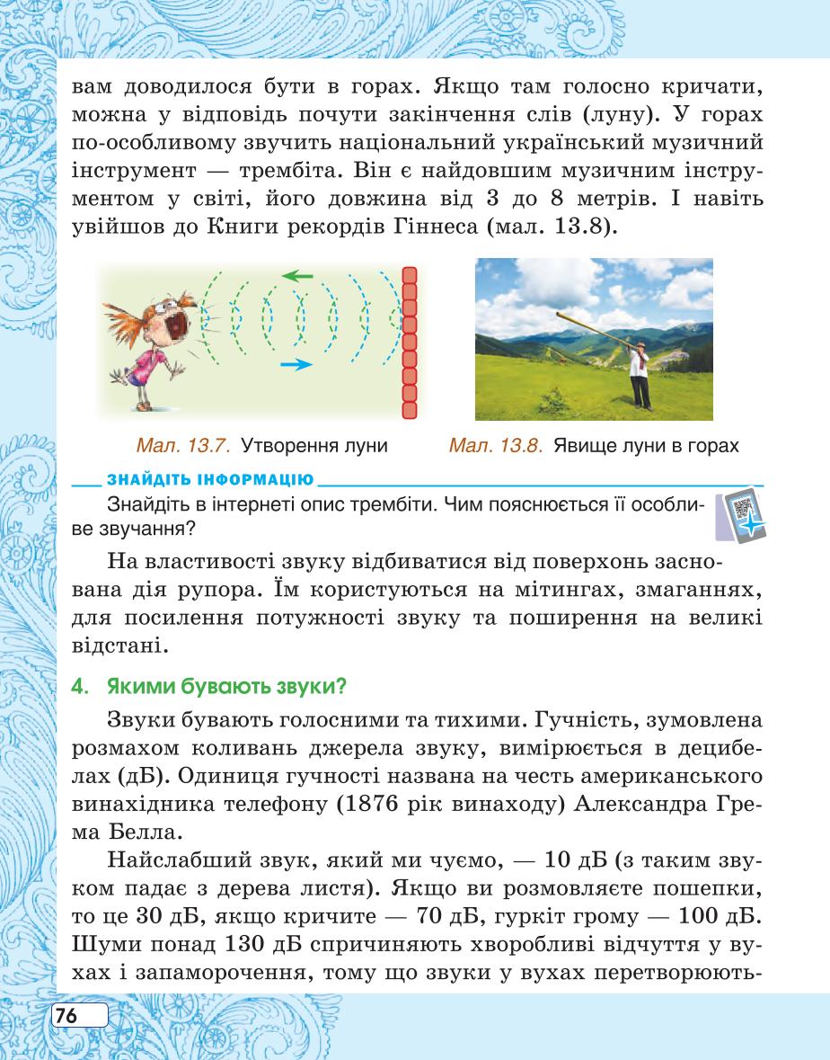 Мініатюра 76