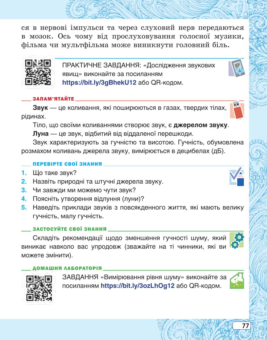 Мініатюра 77