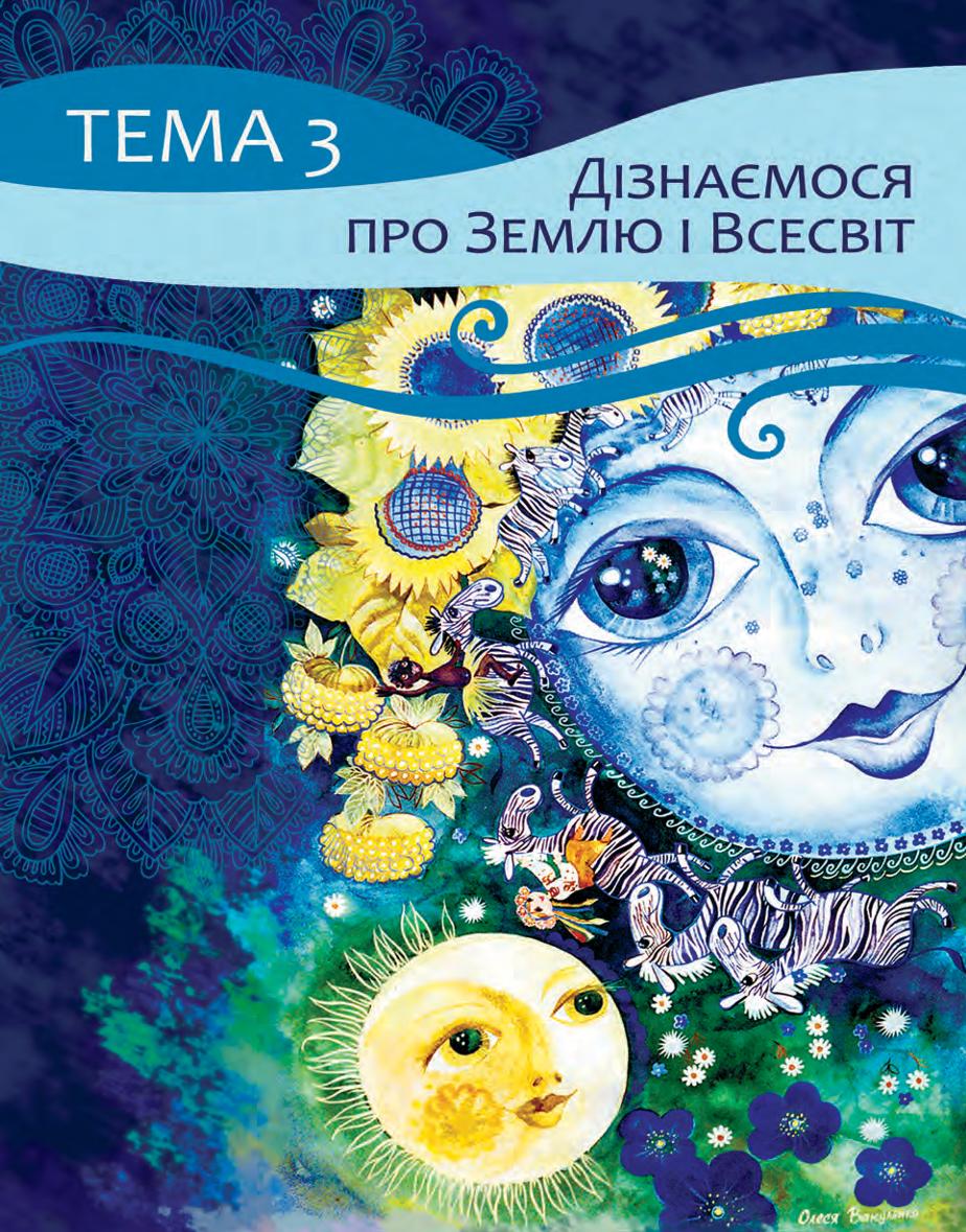 Мініатюра 79