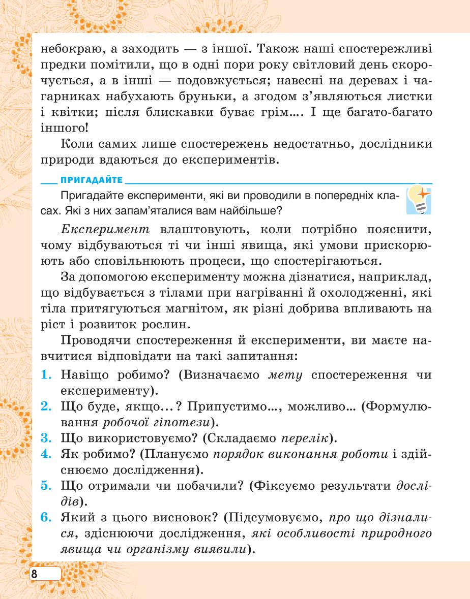 Мініатюра 8