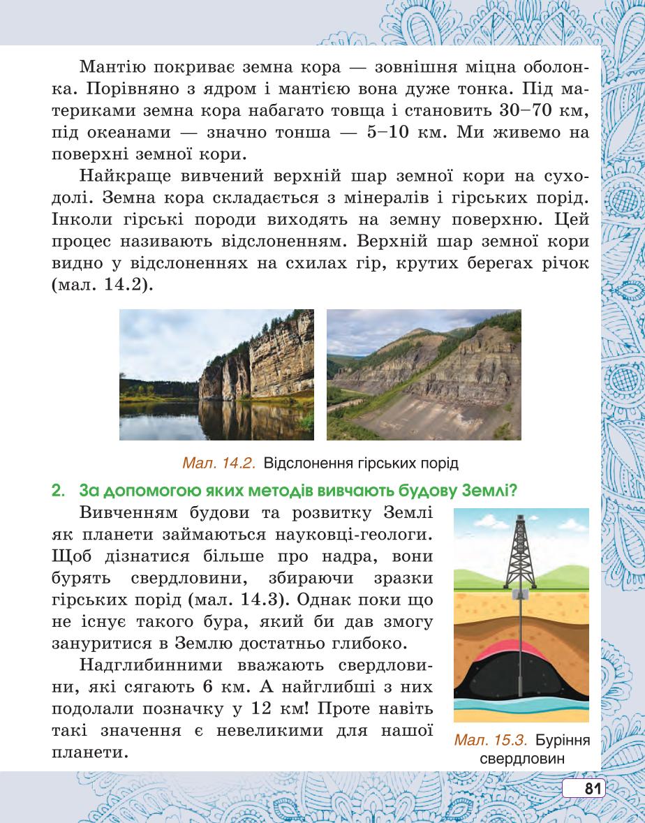 Мініатюра 81