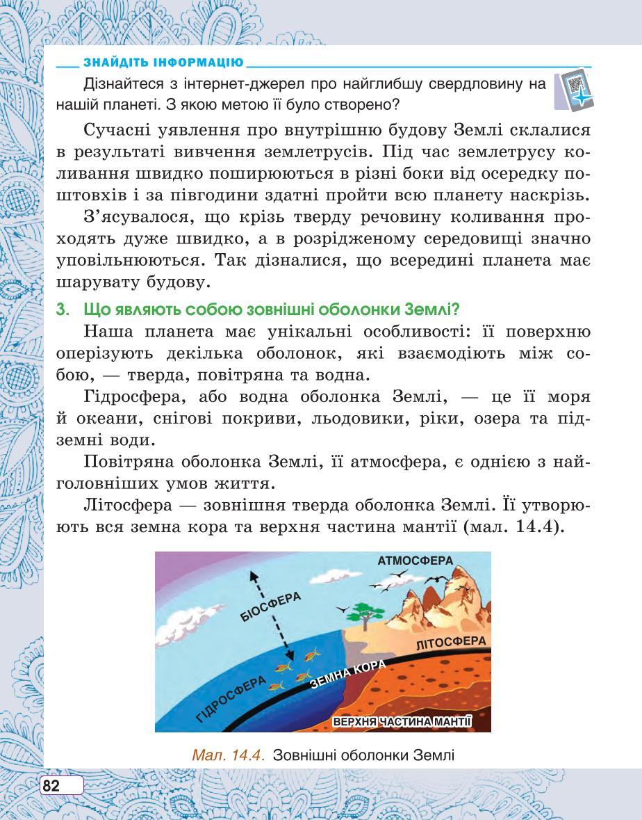 Мініатюра 82