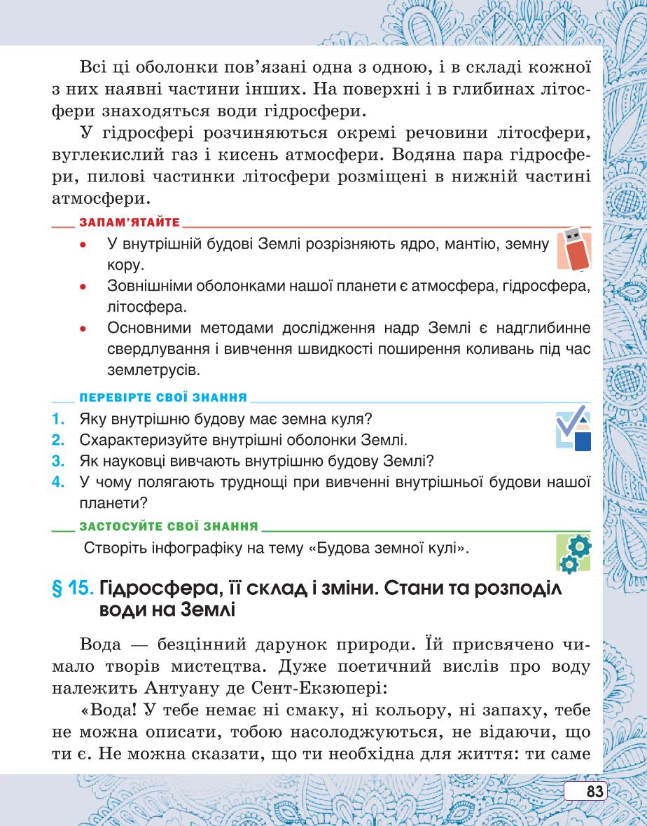 Мініатюра 83