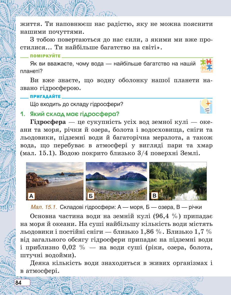 Мініатюра 84