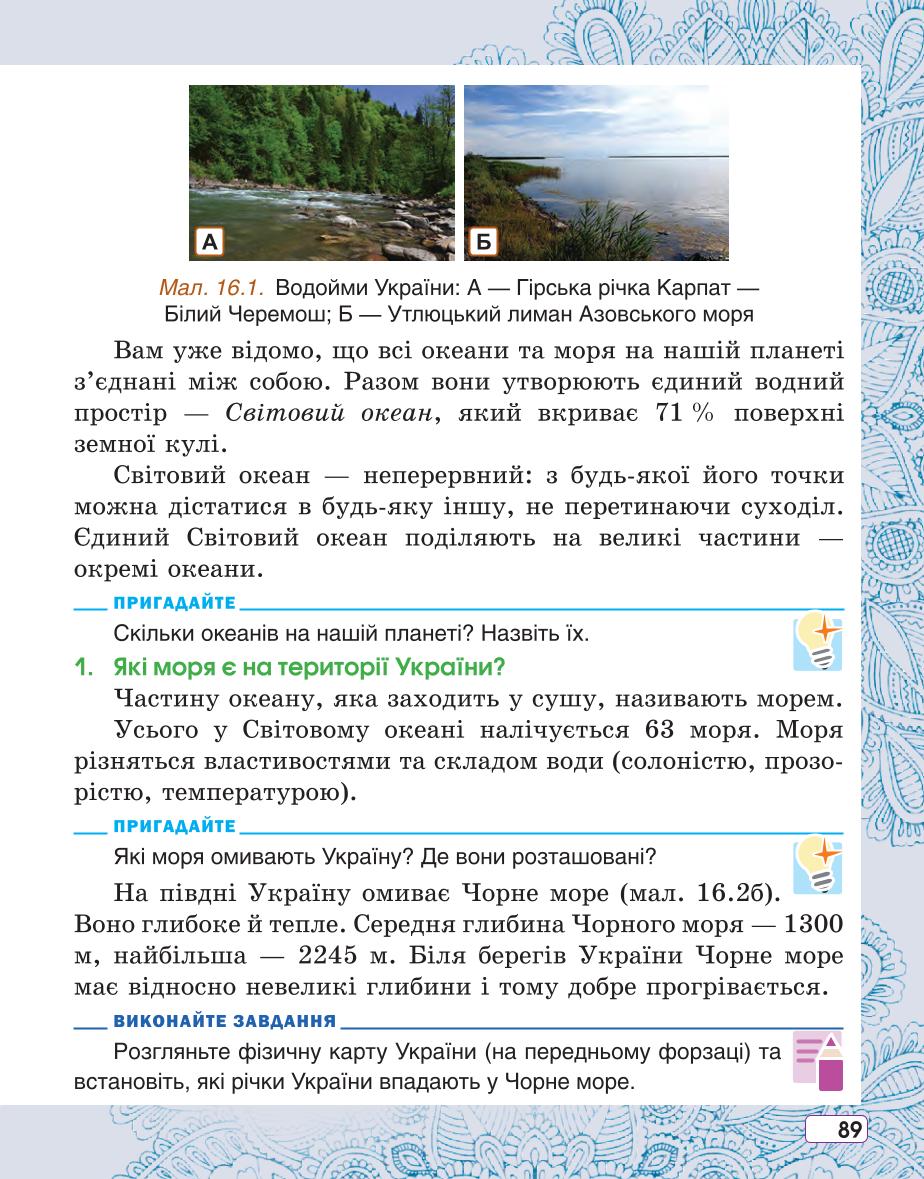 Мініатюра 89
