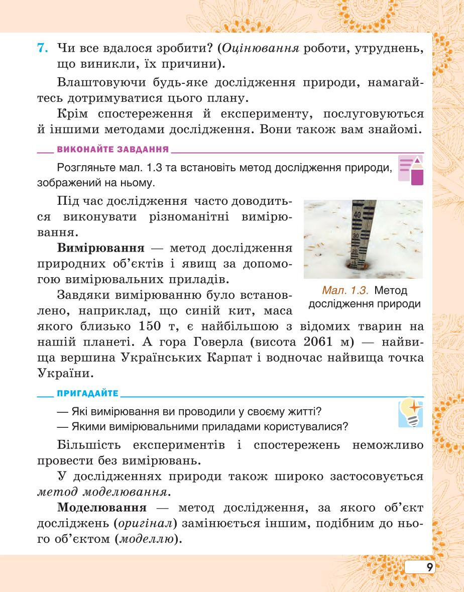 Мініатюра 9