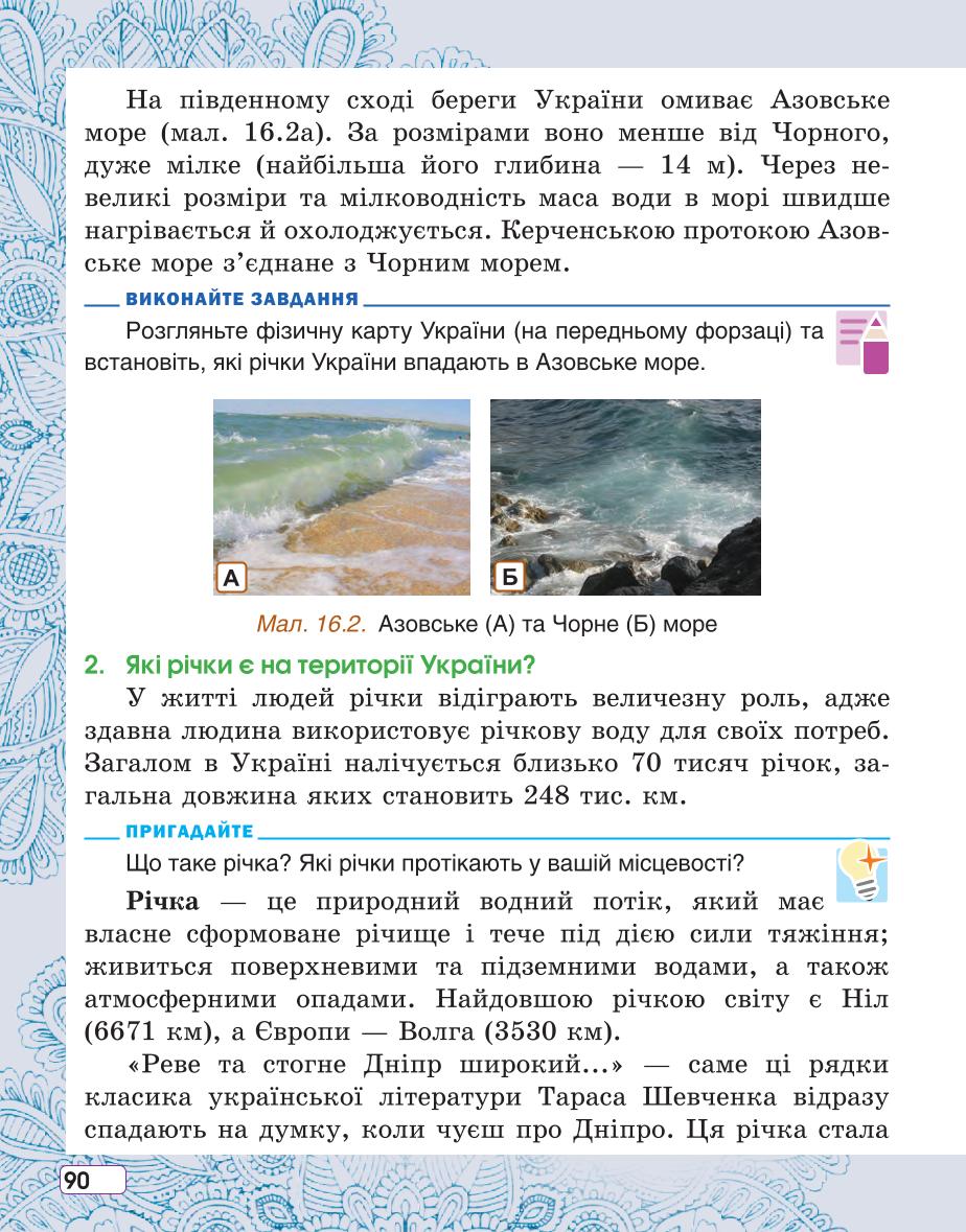 Мініатюра 90