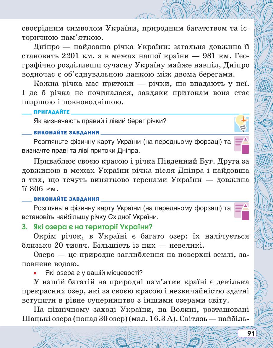 Мініатюра 91