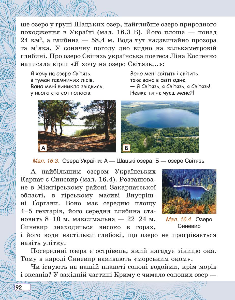 Мініатюра 92