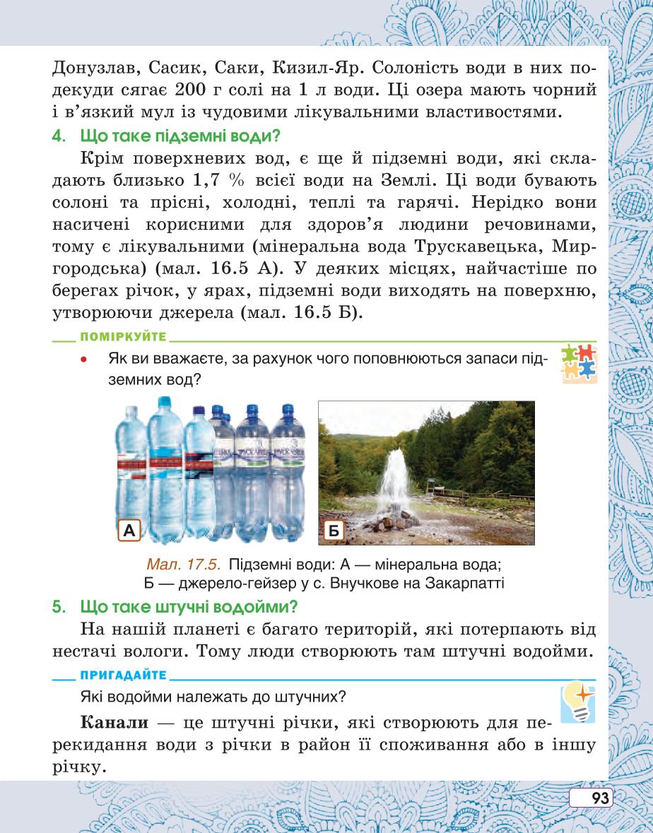 Мініатюра 93