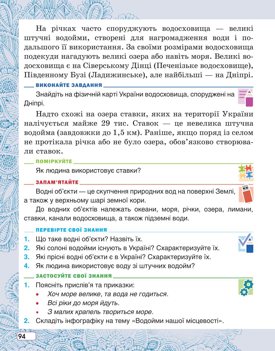 Мініатюра 94