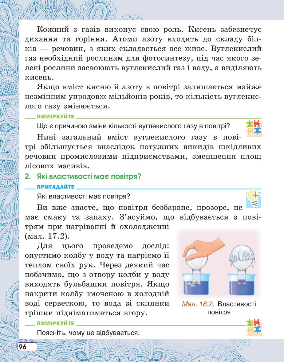 Мініатюра 96