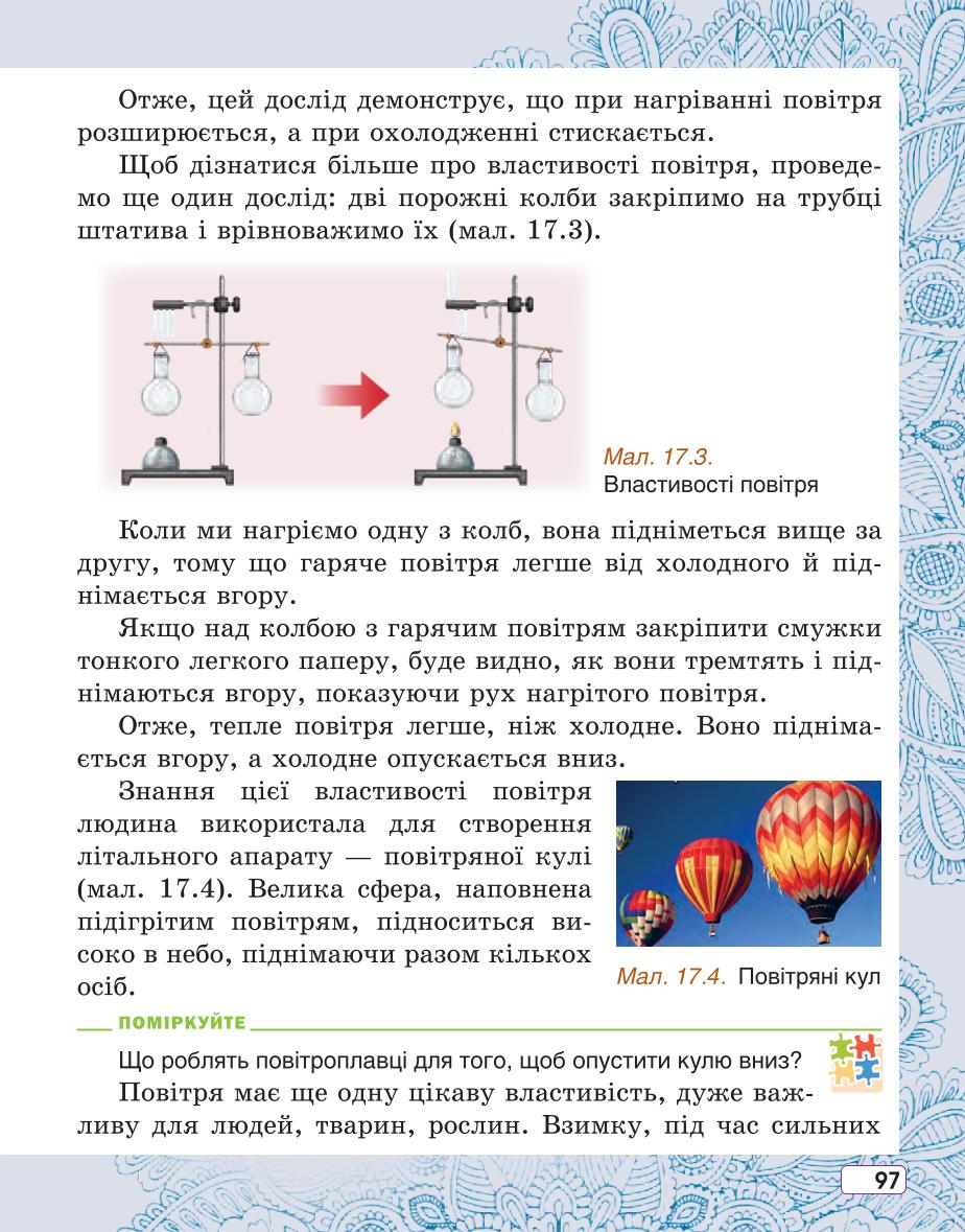 Мініатюра 97