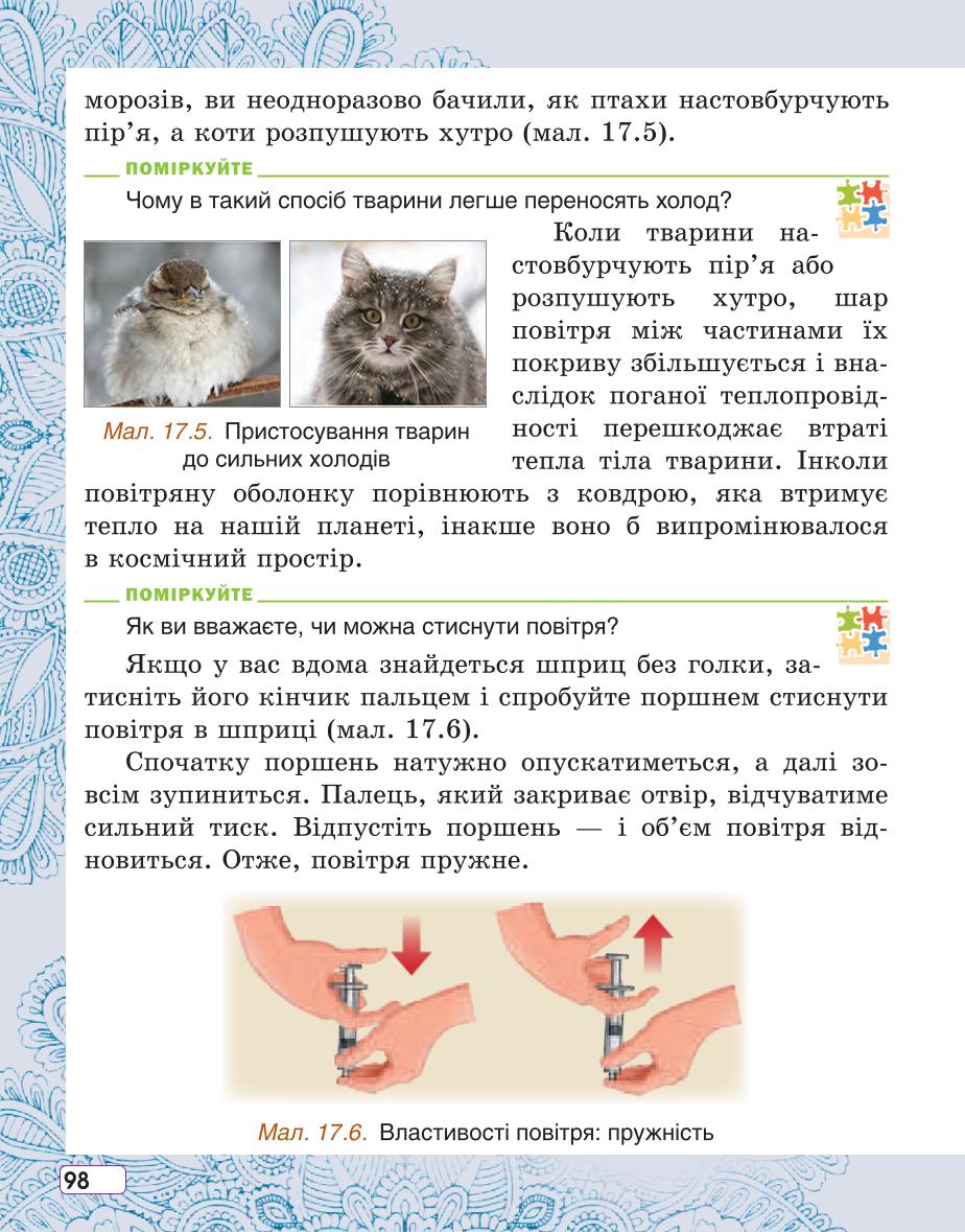 Мініатюра 98