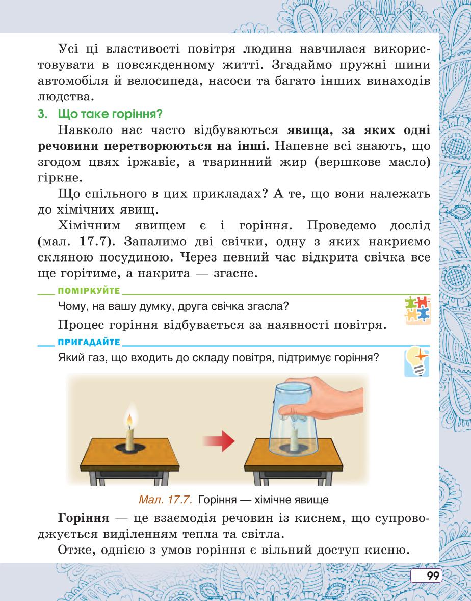 Мініатюра 99