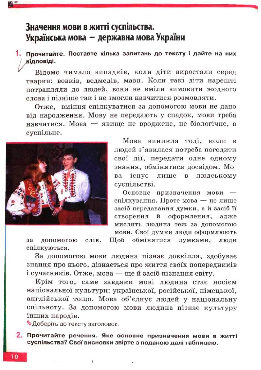 Мініатюра 10