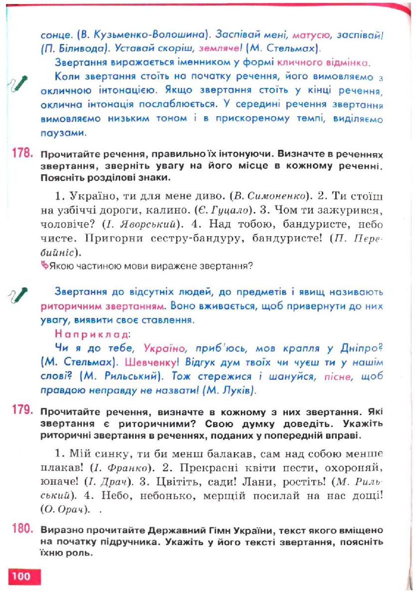 Мініатюра 100