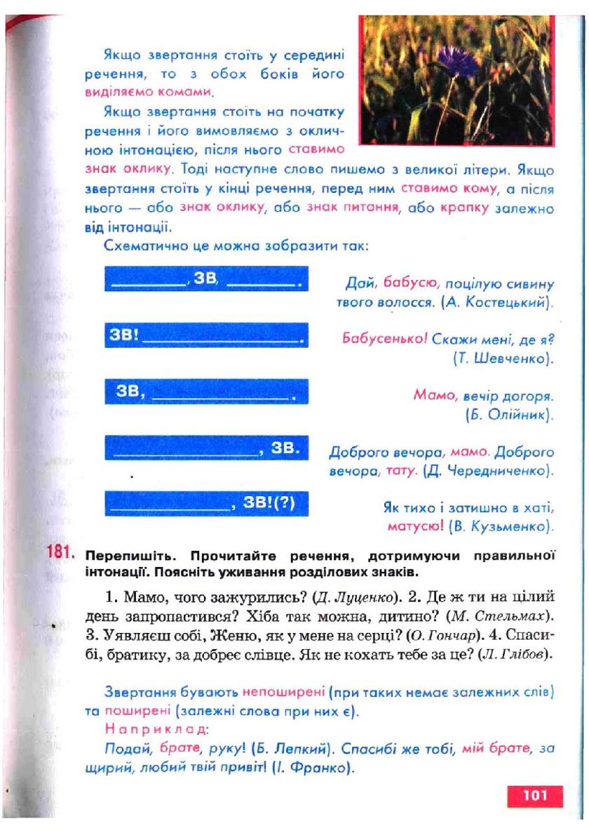 Мініатюра 101