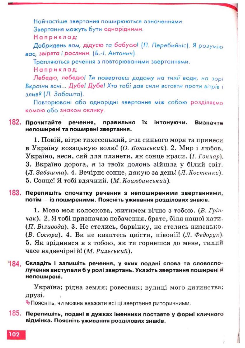 Мініатюра 102