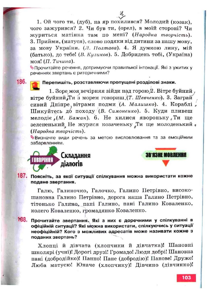 Мініатюра 103