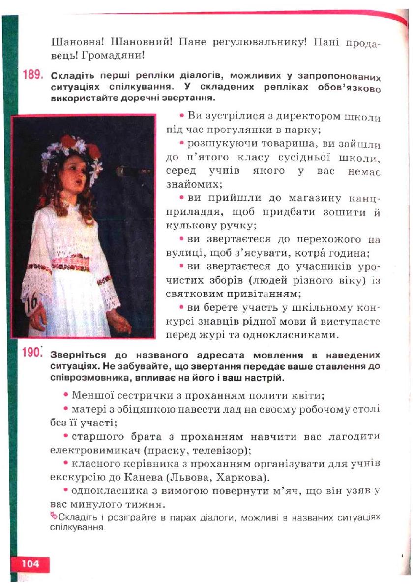 Мініатюра 104