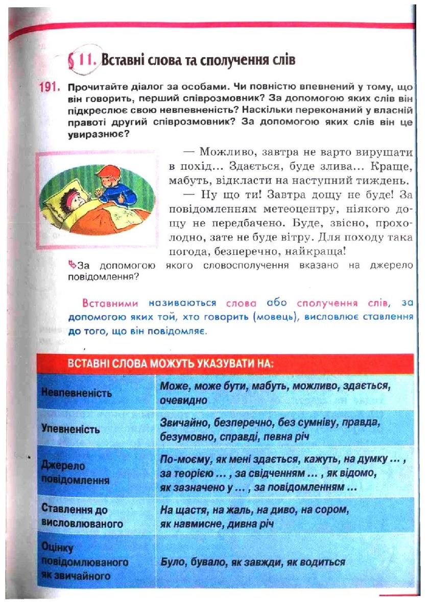 Мініатюра 105