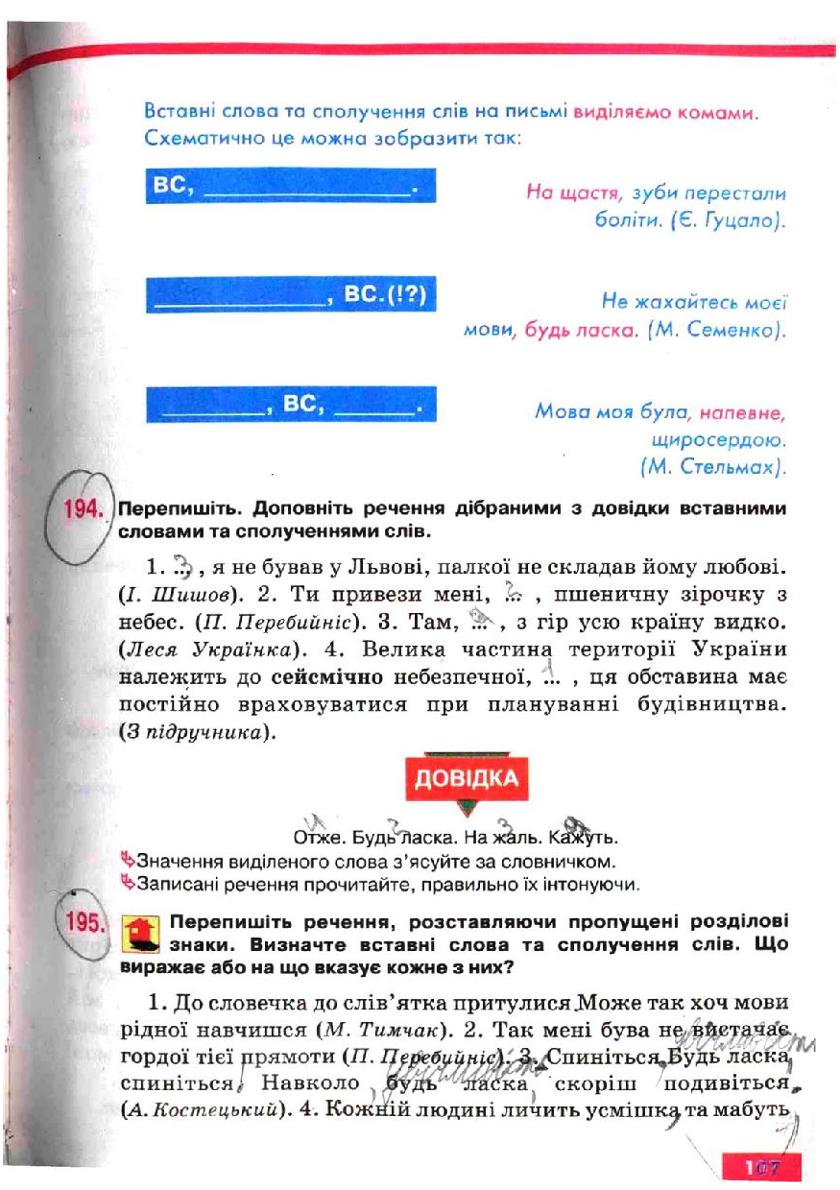 Мініатюра 107