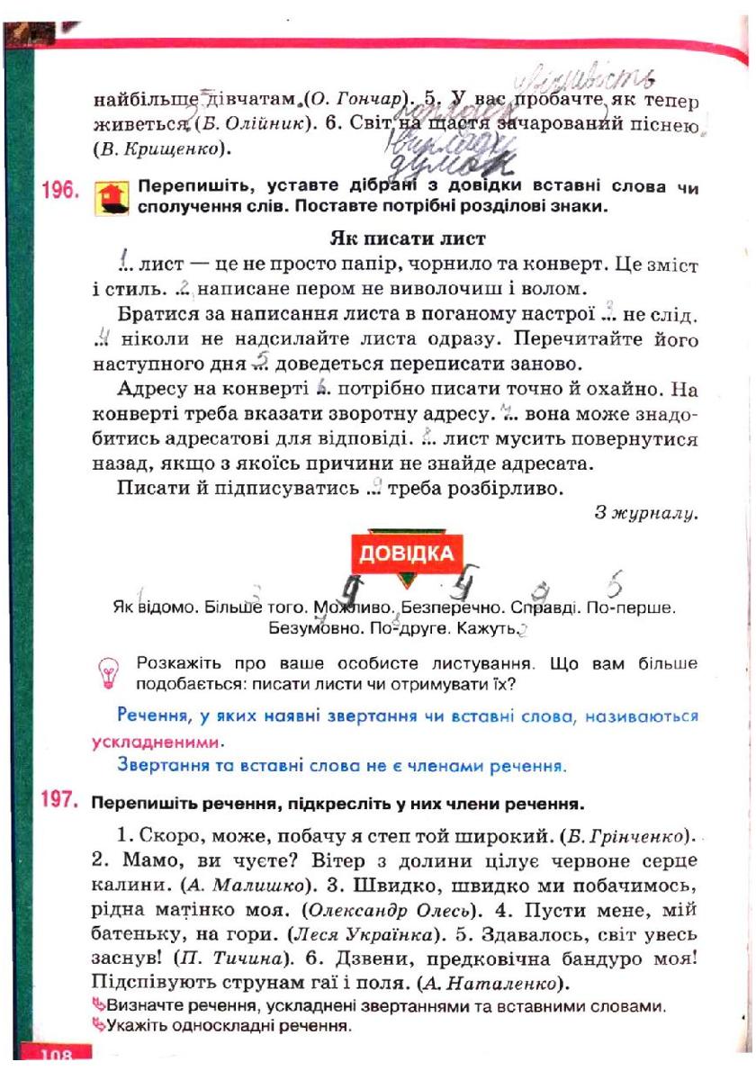 Мініатюра 108