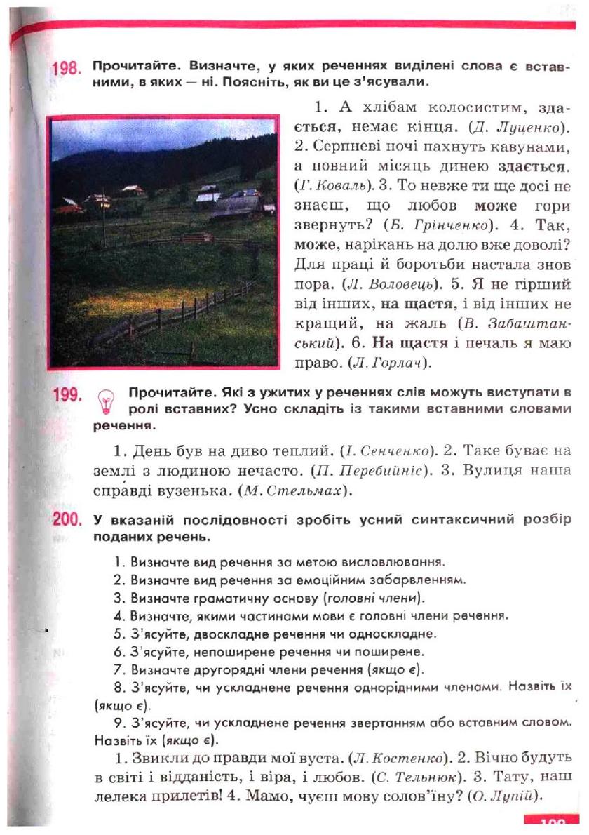 Мініатюра 109