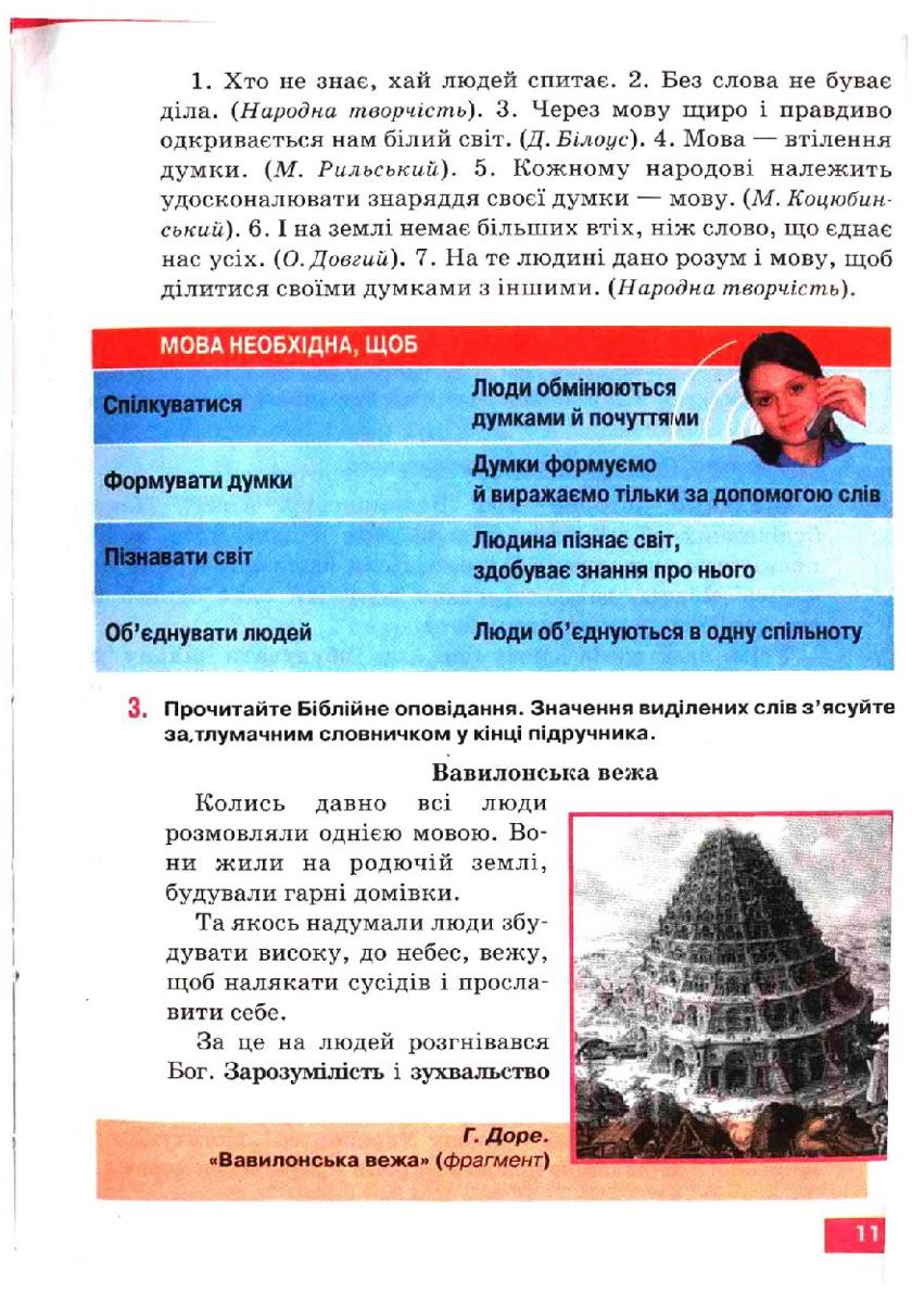 Мініатюра 11