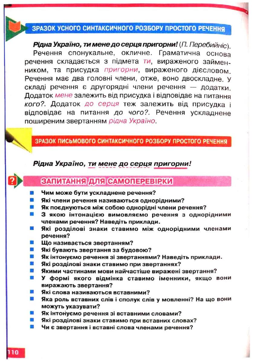 Мініатюра 110