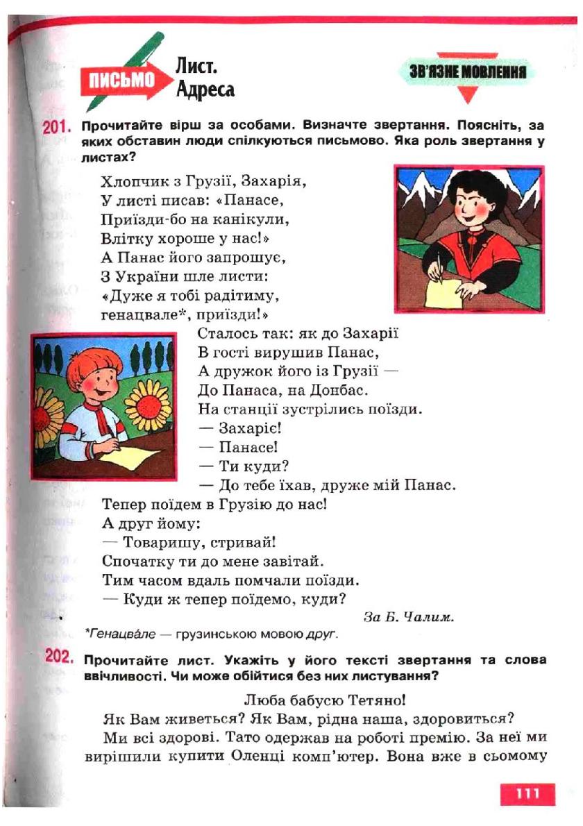 Мініатюра 111