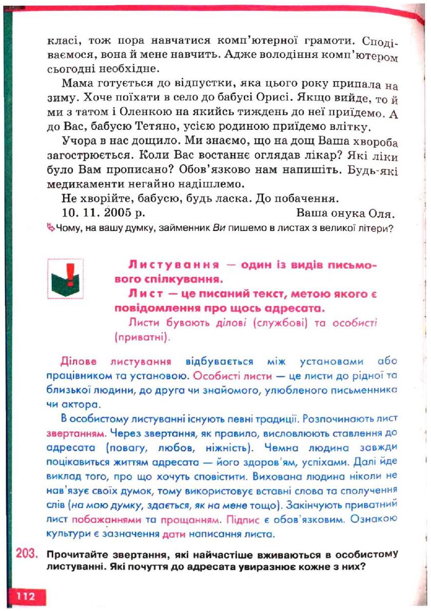 Мініатюра 112