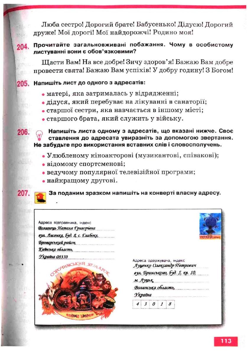 Мініатюра 113