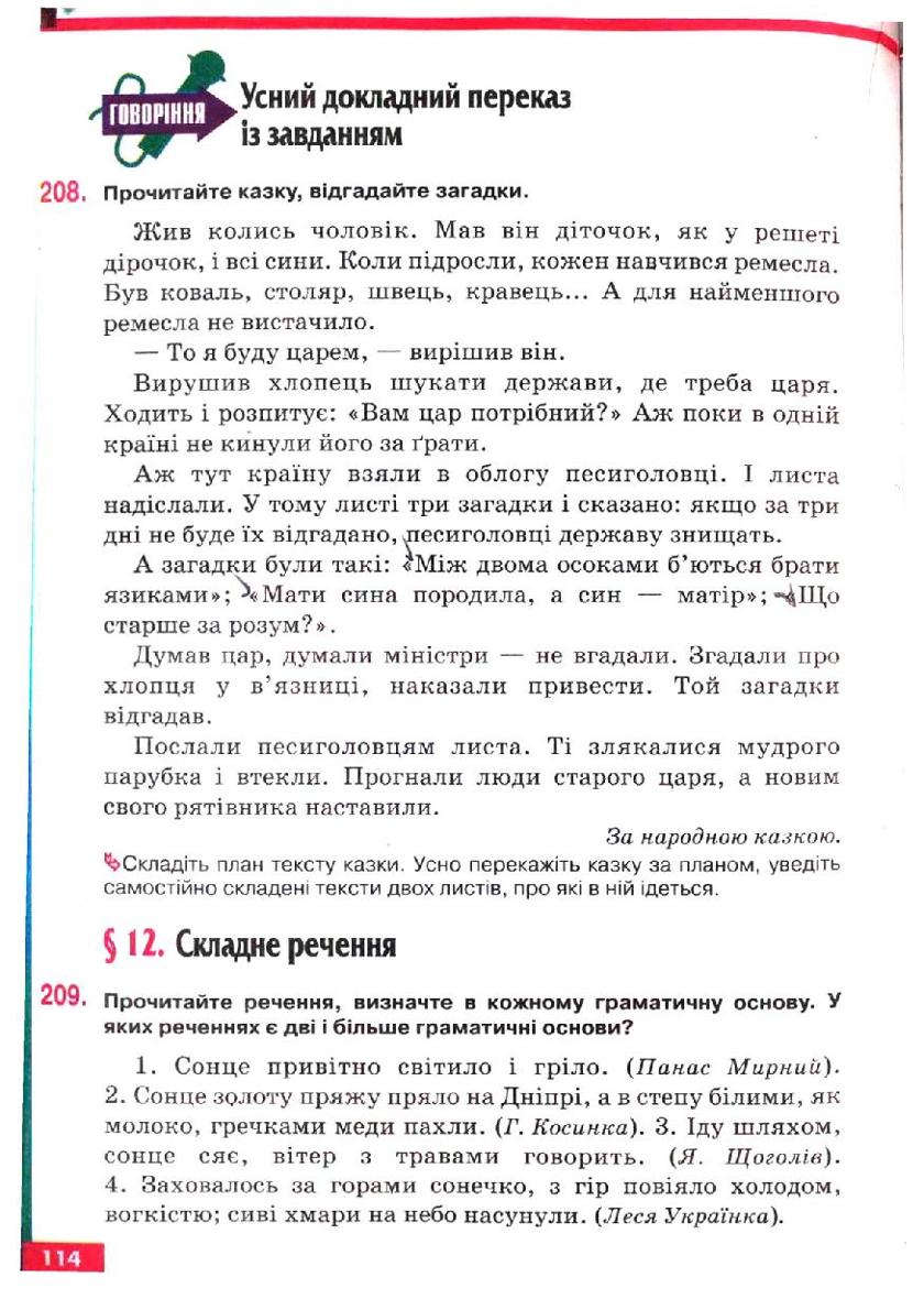 Мініатюра 114
